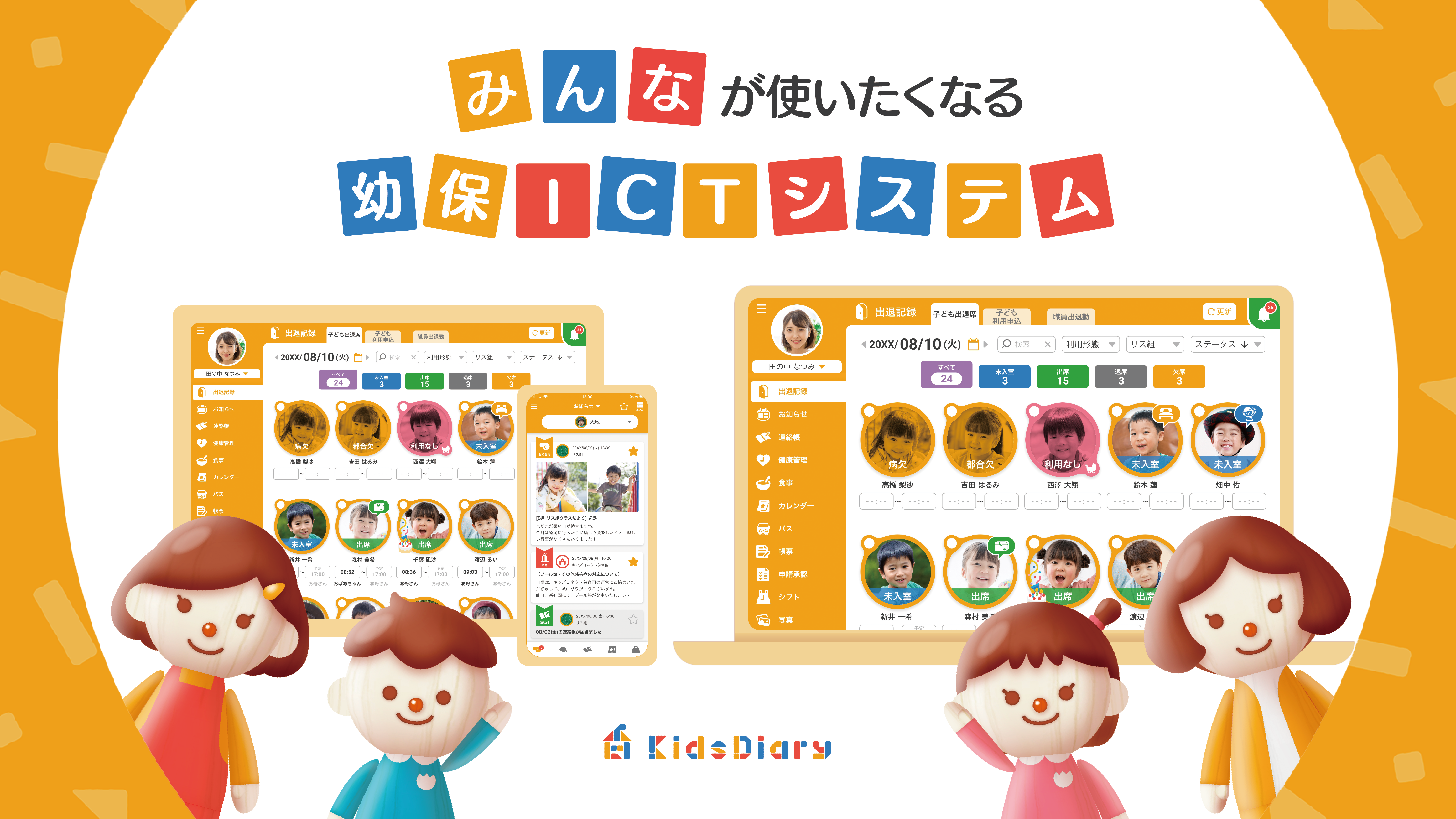 サービスイメージ